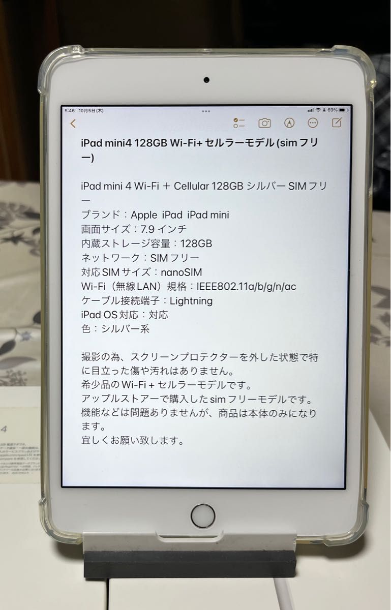 iPad mini 4 Wi-Fi Cellularモデル　128GB