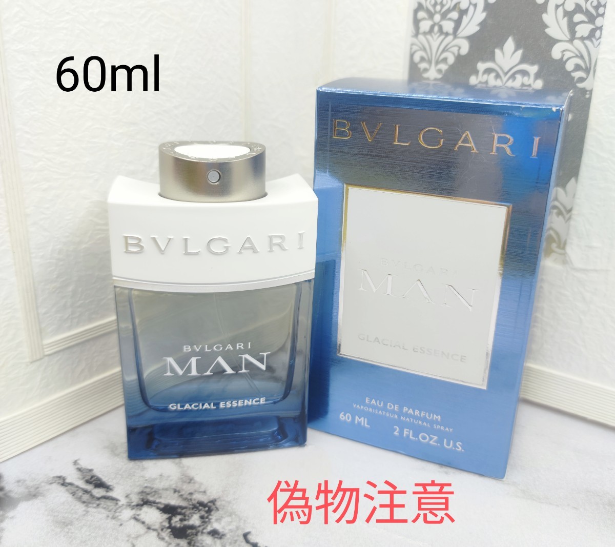 ブルガリ マン グレイシャル エッセンス 　60ml