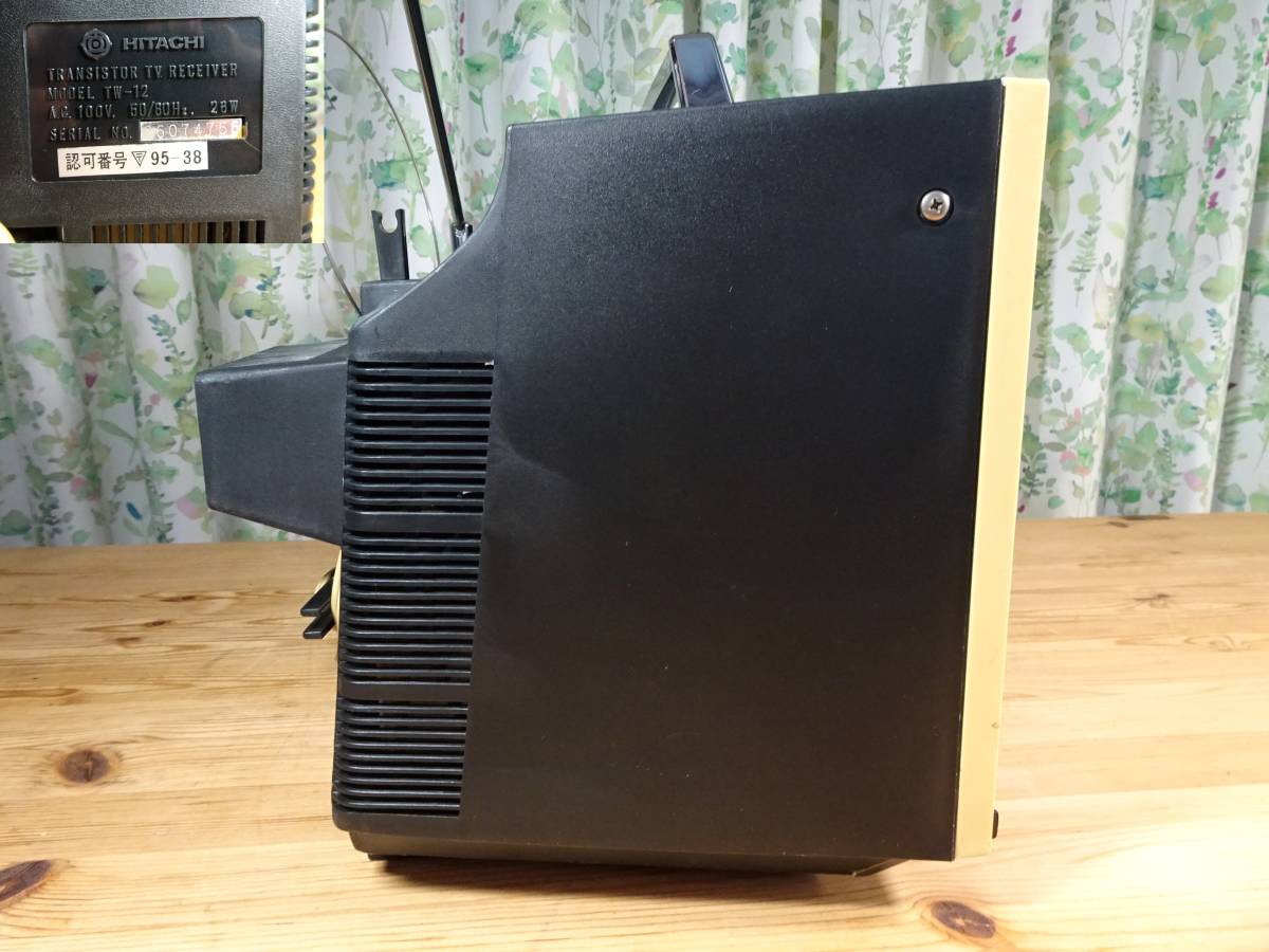 日立 TW-12 12型白黒ブラウン管テレビ 動作確認済み 現状品 昭和 日立 TW-12 12型白黒ブラウン管テレビ 動作確認済み 現状品 昭和