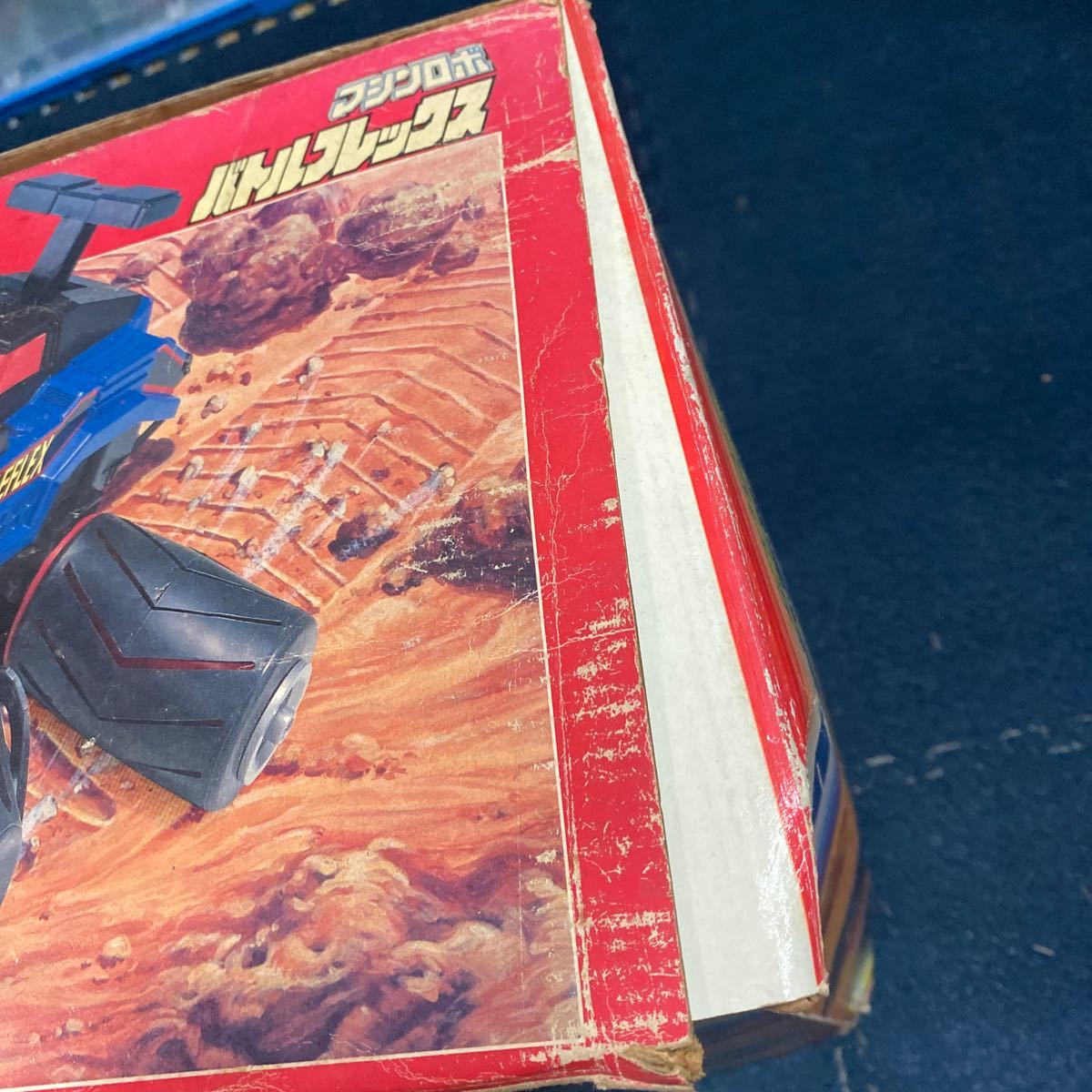 50000スタ 激レア ☆欠品不明☆ マシンロボ バトルフレックス 50000スタ 激レア ☆欠品不明☆ マシンロボ バトルフレックス