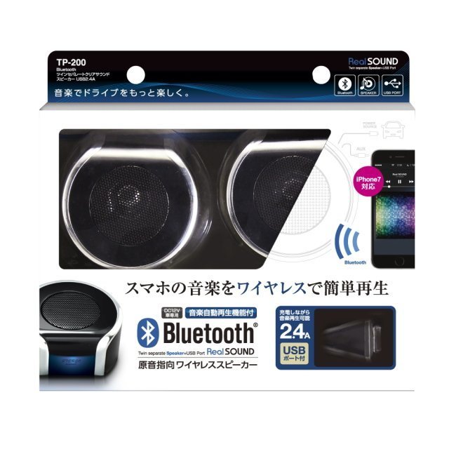PFM 特価TP-200 Bluetoothツインセパレートクリアサウンドスピーカーハンズフリースマホミュージックプレーヤーワイヤレス接続 USB2.4A充電_画像4