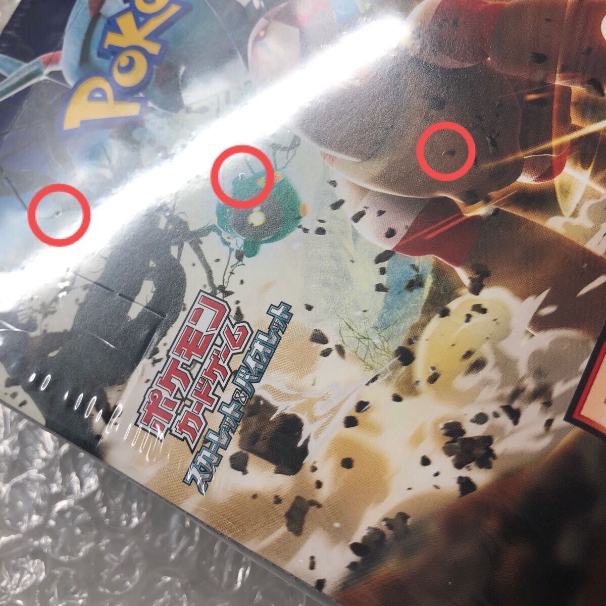 ポケモンカード クレイバースト シュリンク付き未開封1box ポケモンカード クレイバースト シュリンク付き未開封1box