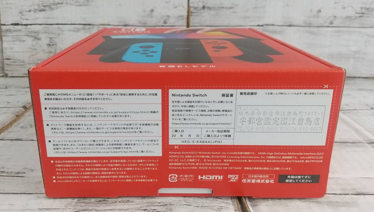 E02-1522 1円スタート 未使用品 Nintendo Switch ニンテンドー E02-1522 1円スタート 未使用品 Nintendo Switch ニンテンドー