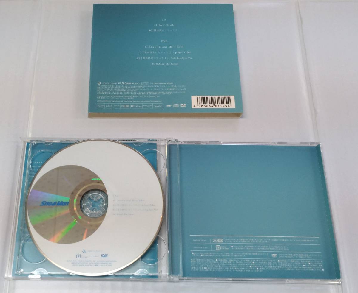 E02-1595　中古品　Snow Man Secret Touch 初回限定盤A B　2枚セット CD+DVD 　スノーマン　シークレットタッチ　※動作確認済、イタミ有り_画像5