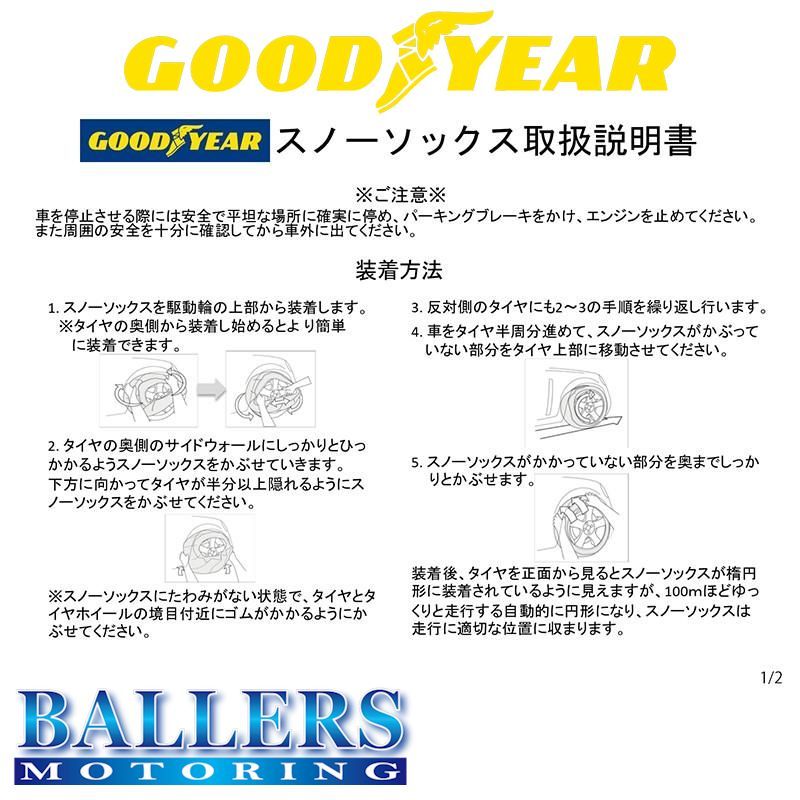 GOODYEAR スノーソックス 布製 タイヤチェーン スタンダード Lサイズ 225/40R18 チェーン規制対応 スノーチェーン グッドイヤー_画像3