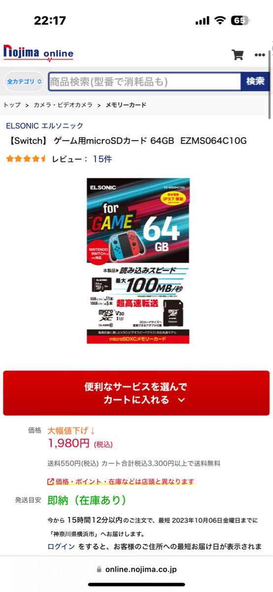 Nintendo Switch 有機EL液晶保護フィルム　microSDXCカード　64GB 2点セット