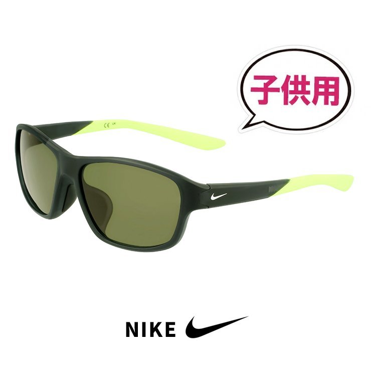 から厳選した キッズ NIKE LB REV 060 fv2355 サングラス ナイキ 子供