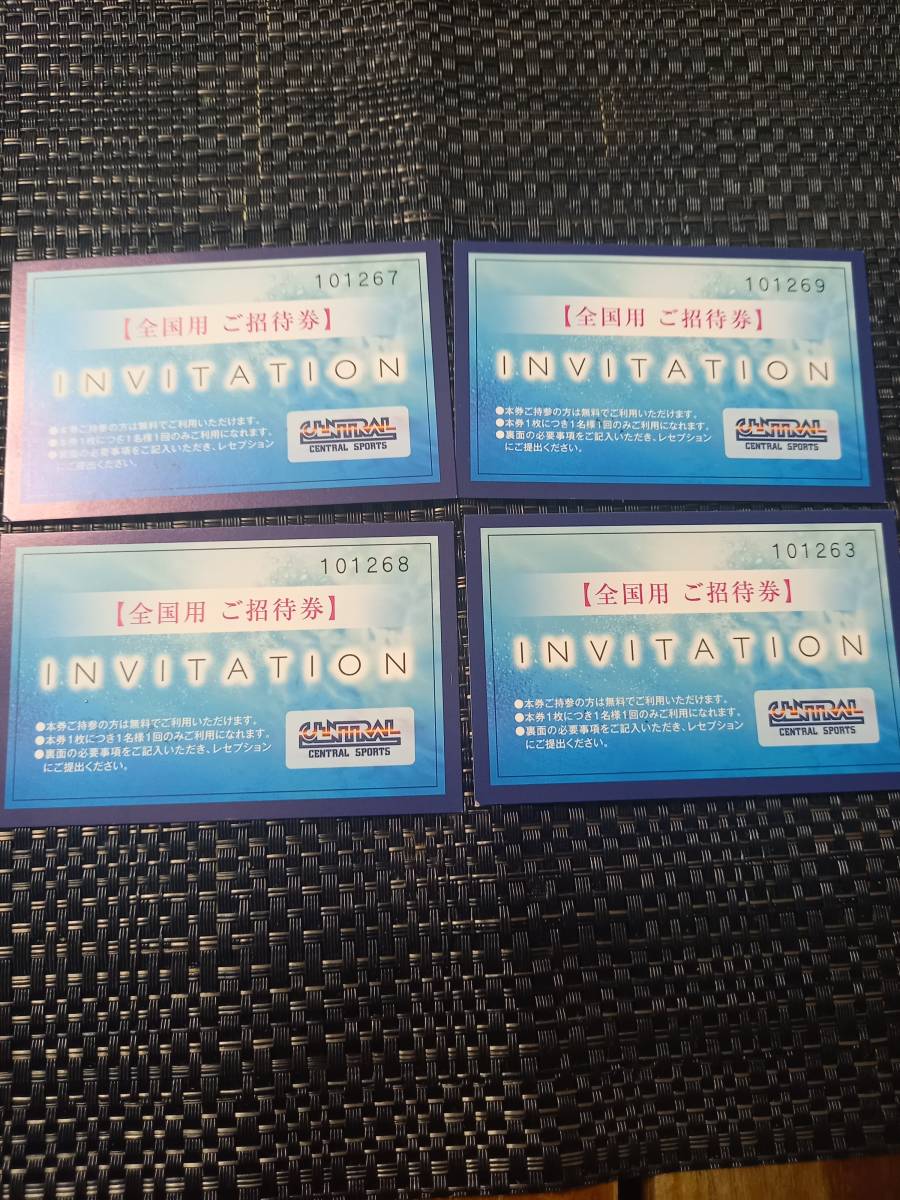 全国用　セントラルスポーツクラブ　ご招待券　4枚　有効期限令和5年12月31日_セントラルスポーツクラブ　全国用