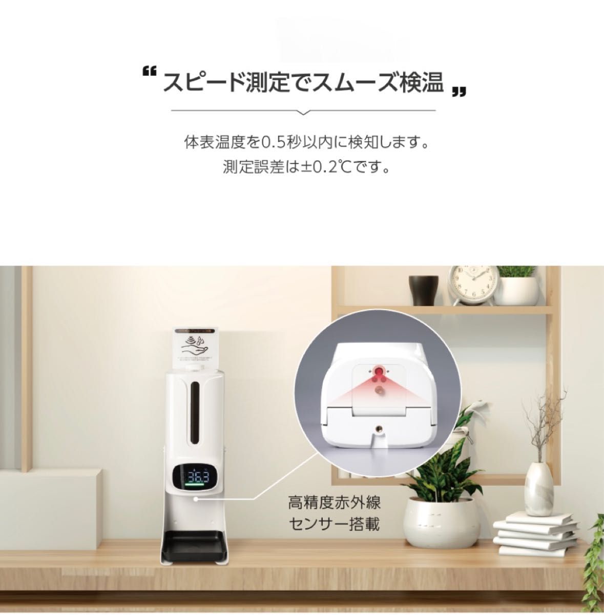 タカショウ 自動検温 消毒器 非接触検温計付 オート タカショウ 自動検温 消毒器 非接触検温計付 オート