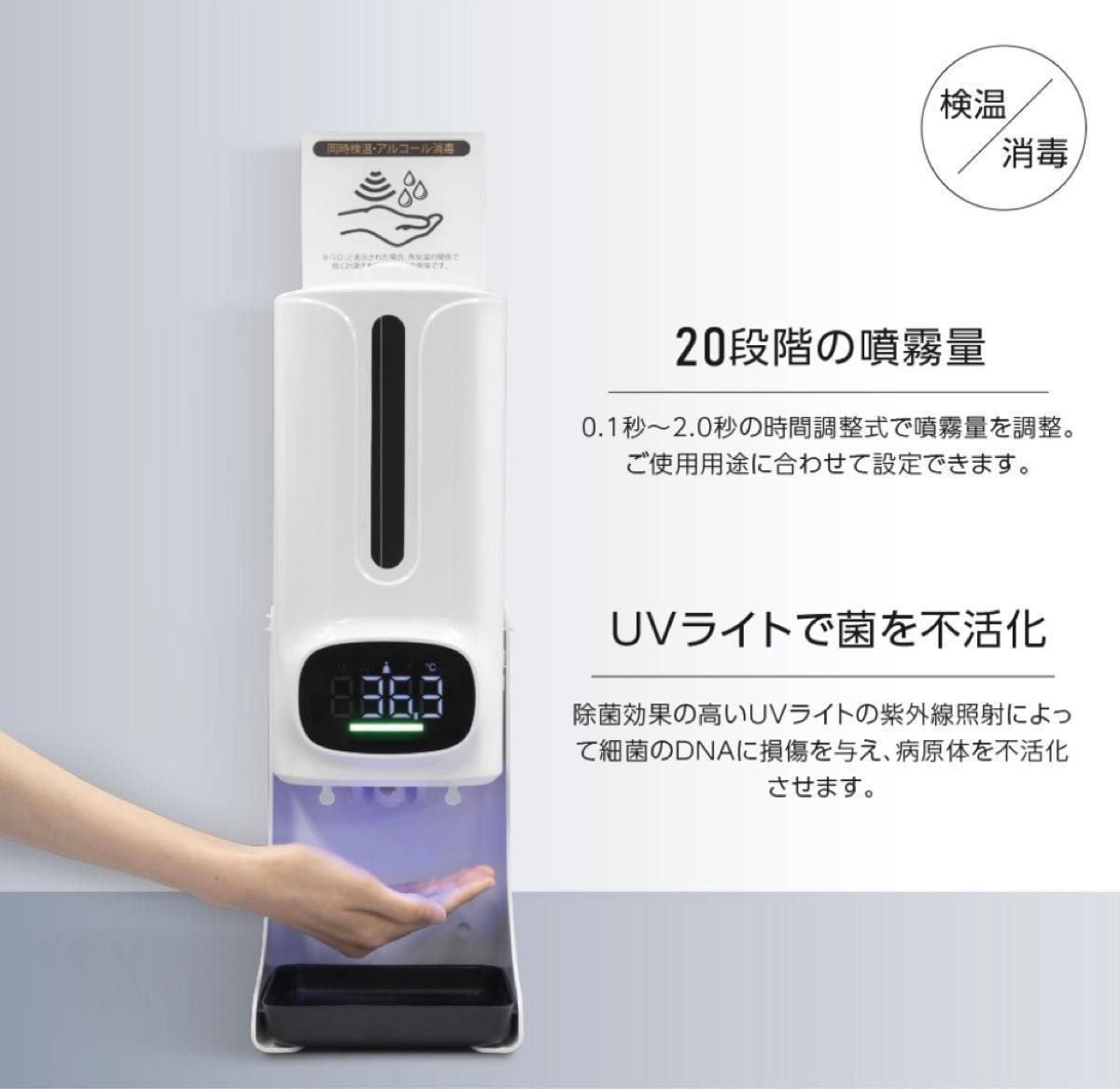 タカショウ 自動検温 消毒器 非接触検温計付 オート タカショウ 自動検温 消毒器 非接触検温計付 オート