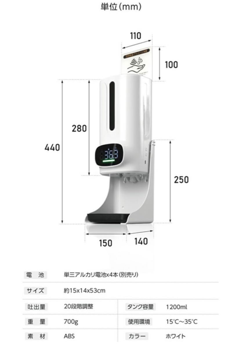 タカショウ 自動検温 消毒器 非接触検温計付 オート タカショウ 自動検温 消毒器 非接触検温計付 オート