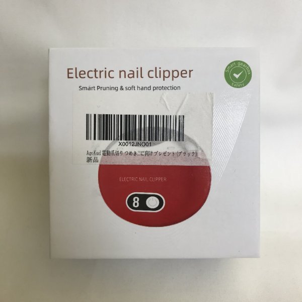 Erectric nail clipper 電動爪切り ブラック 88 00001_画像2