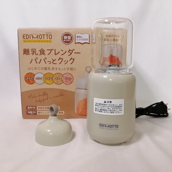 EDIMOTTO (エジモット) 離乳食ブレンダー パパっとクック KJ4307【PSEマークあり】【訳あり※付属品のピン欠品】 88 00011の画像1