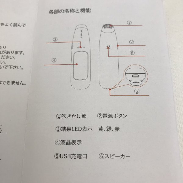 MEDiK メディク アルコールテスター MCH-A130-BK 4個セット 88 00003_画像7