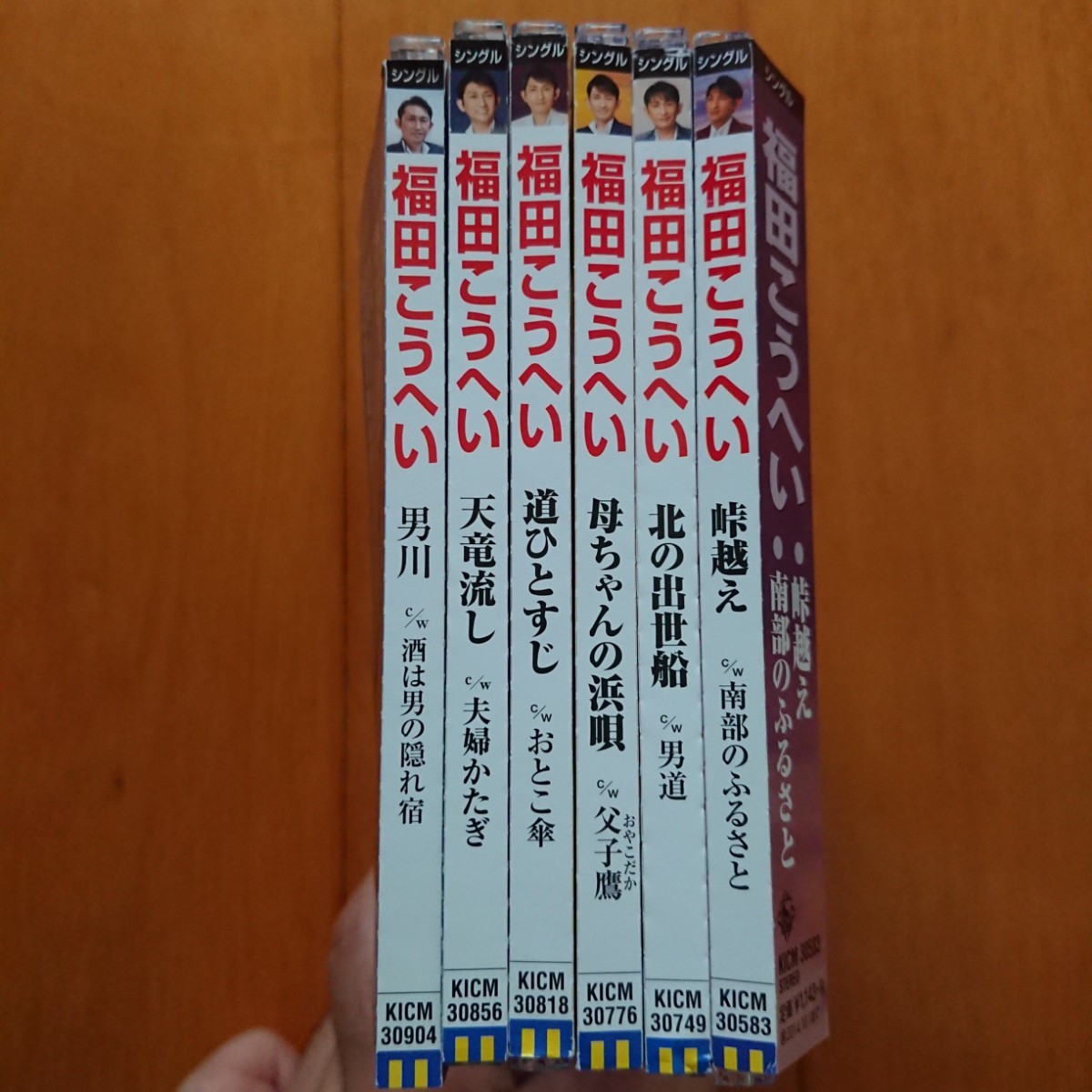 福田こうへい CDシングル ６枚セット 峠越え,北の出世船,母ちゃんの浜唄,道ひとすじ,天竜流し,男川 帯紙付き、おまけ付き_画像5