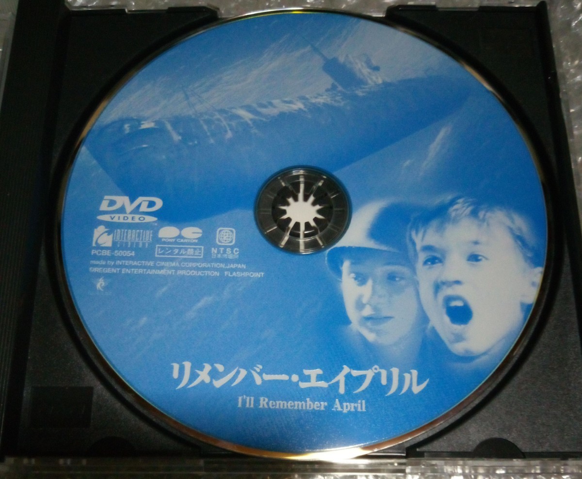 【DVD】リメンバー・エイプリル～ ハーレイ・ジョエル・オスメント／パット・モリタの画像4