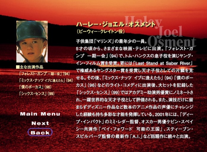 【DVD】リメンバー・エイプリル～ ハーレイ・ジョエル・オスメント／パット・モリタの画像7
