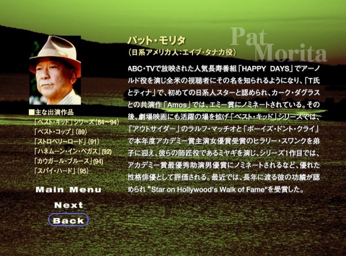 【DVD】リメンバー・エイプリル～ ハーレイ・ジョエル・オスメント／パット・モリタの画像8