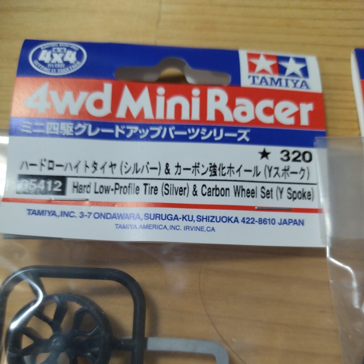 3個セット　タミヤミニ四駆 限定商品 ハードローハイトタイヤシルバーカーボン強化ホイールYスポーク_画像2