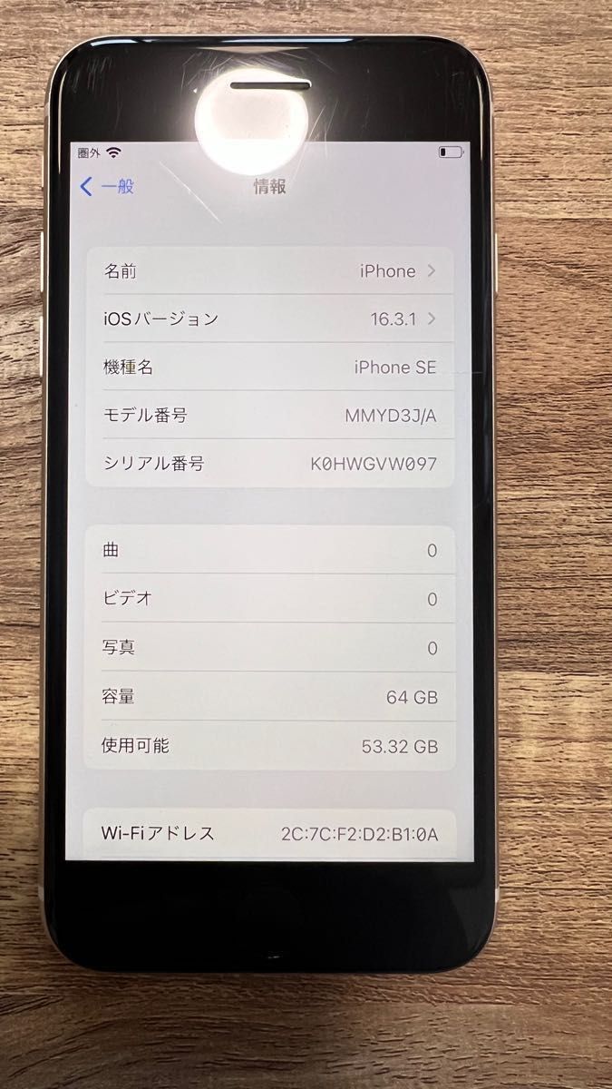 早い者勝ち Apple iPhone SE3 第3世代 64GB SIMフリー バッテリー100