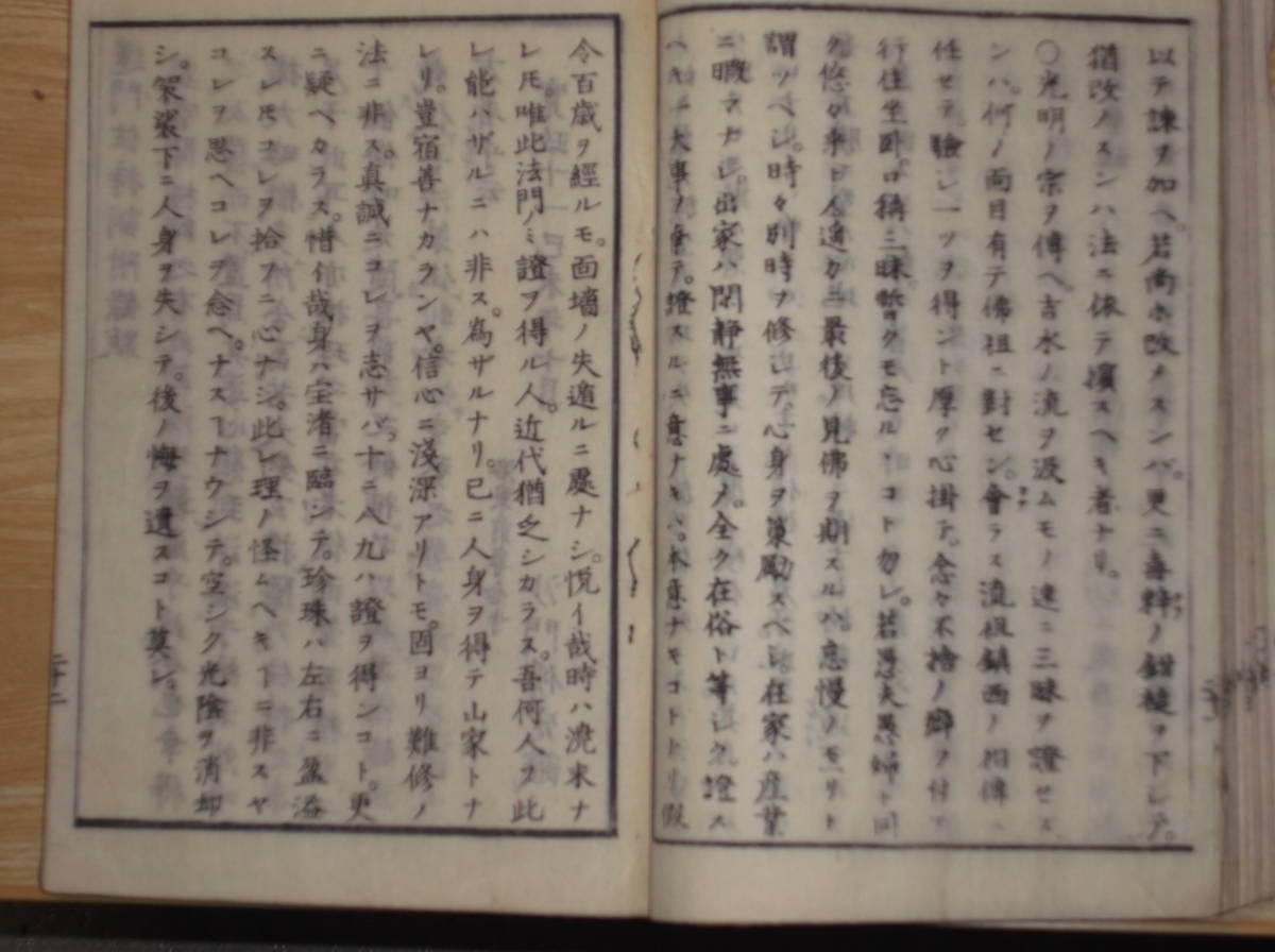 [郡]　江戸和本　蓮門住持訓　浄土宗僧侶教訓書　檀家念仏　追善供養　法然知恩院_画像7