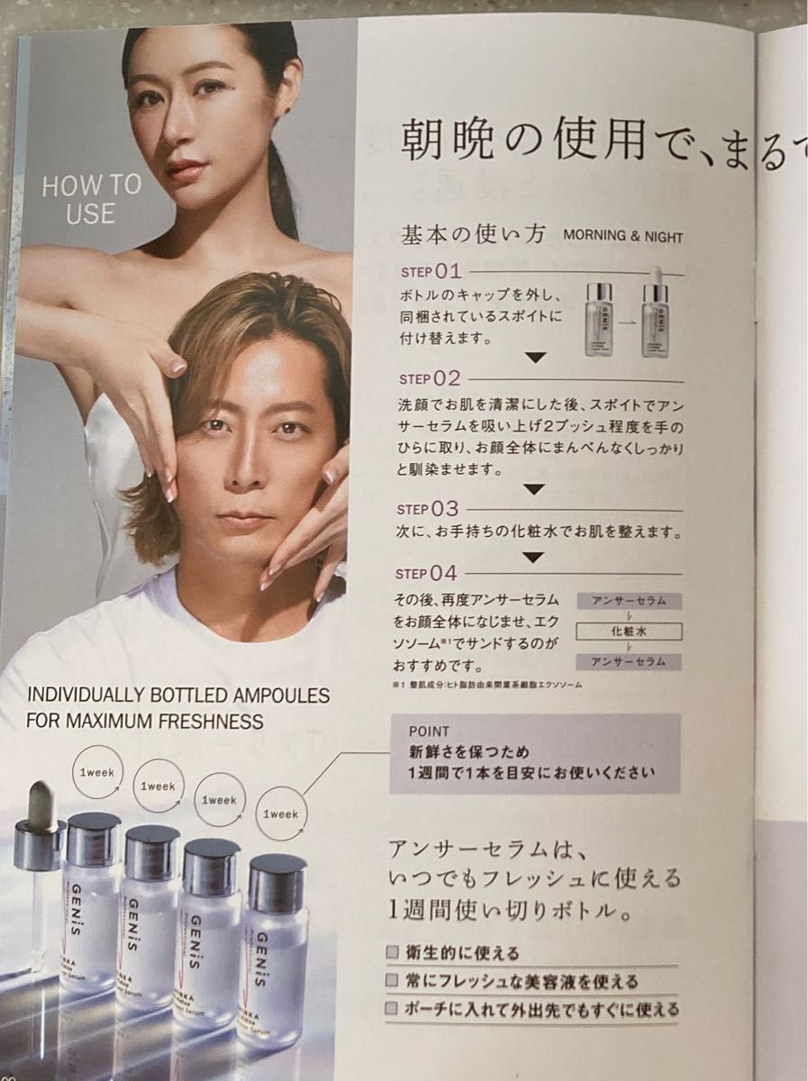 GENiS ジェニス アンサーセラム 美容液 11ml 2本セット スポイト付き-