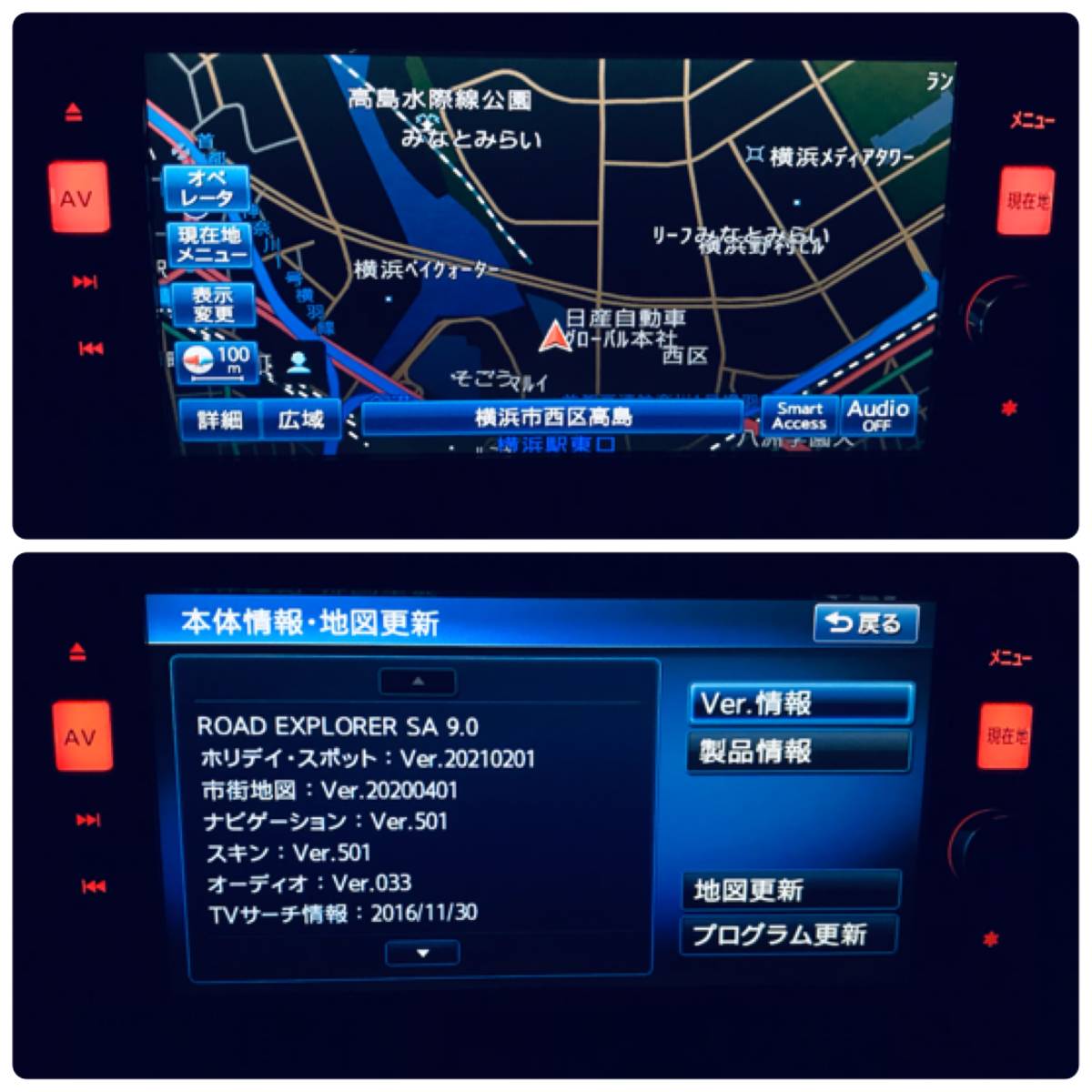 日産純正オプションナビ MC312D-W 2021年度版地図 _画像8