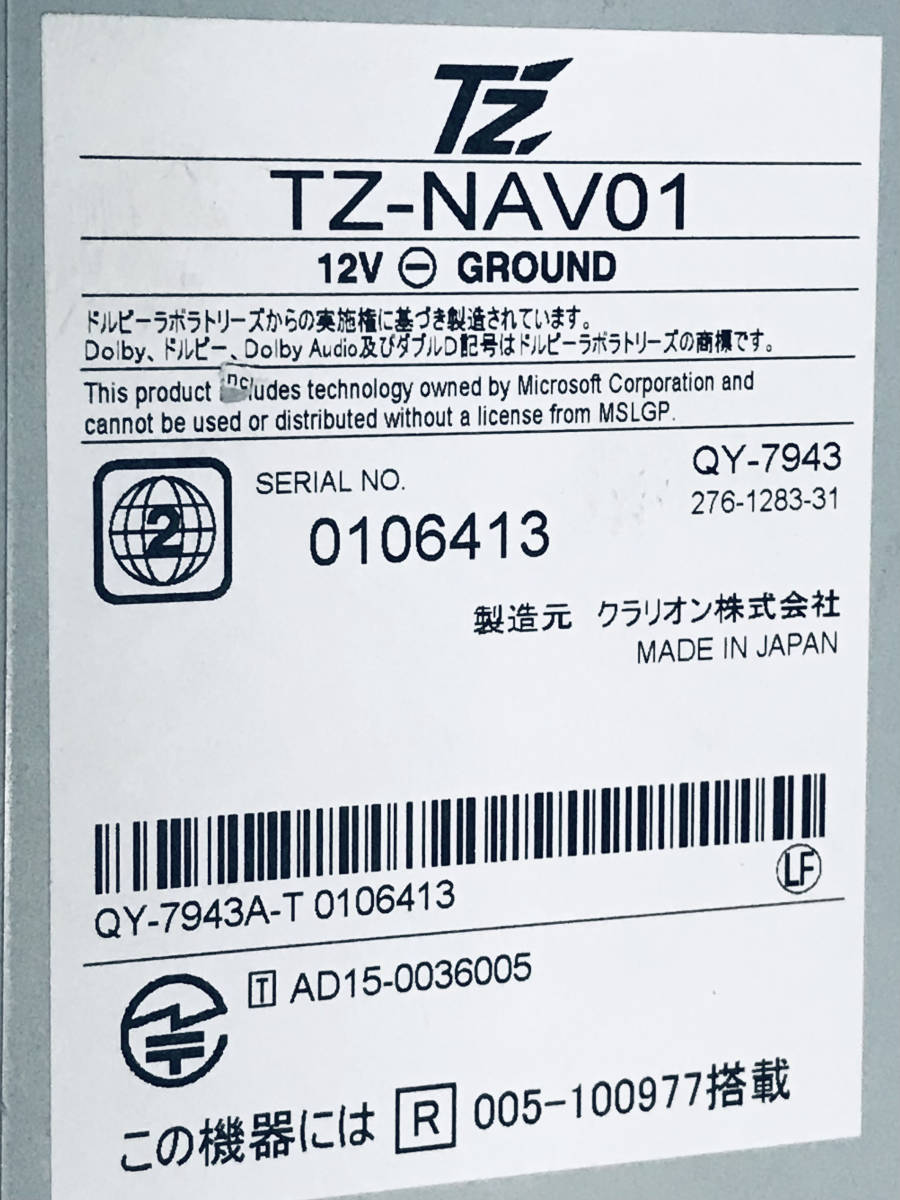 トヨタ(ダイハツ)純正オプションナビ TZ-NAV01(NX618W) 2023年度版地図 _画像3