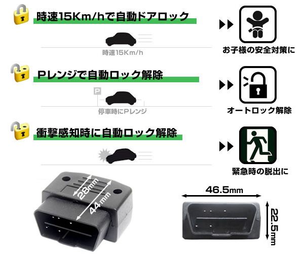 スズキ OBD2 車速連動 オートドアロックツール 車速連動ドアロック＆Ｐレンジ自動ロック解除 ワゴンR/ハスラー/ソリオ/アルト/スペーシア_画像2