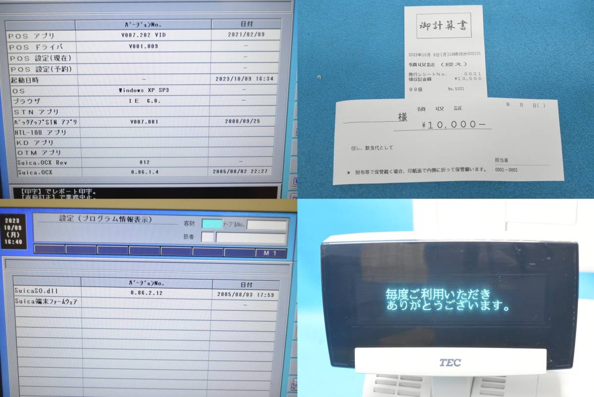 TEC/東芝テック POSターミナル WILLPOS-Mini 【ST-701-FM-1F111 TEC/東芝テック POSターミナル WILLPOS-Mini 【ST-701-FM-1F111
