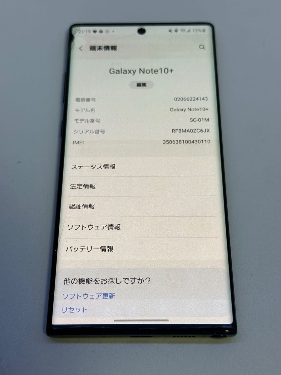 Galaxy Note10+ 256GB SIMフリー 本体 Yahoo!フリマ（旧）-