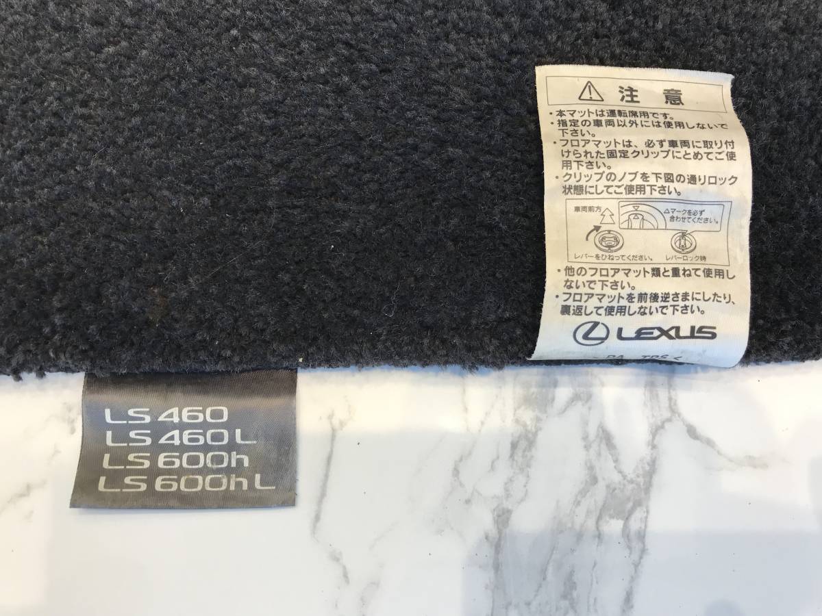  оригинальный Lexus LS460 LS460L LS600h LS600hl коврик на пол 5 позиций комплект N1029