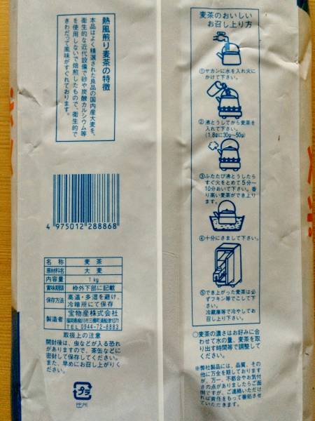 【送料無料】麦茶！！国内産大麦使用・熱風焙煎麦茶１kg×５袋