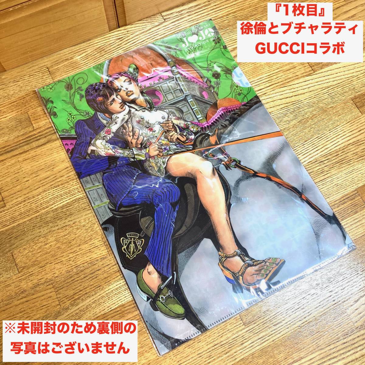 即決 送料無料 グッチ コラボ 荒木飛呂彦 原画展 ジョジョ展2012 即決 送料無料 グッチ コラボ 荒木飛呂彦 原画展 ジョジョ展2012