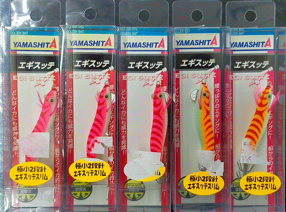 【未使用品・廃盤希少品】ヤマシタ エギスッテスリム 4セット 即売 ヤマシタ エギスッテスリム1 7N 5個セット|Yahoo!フリマ