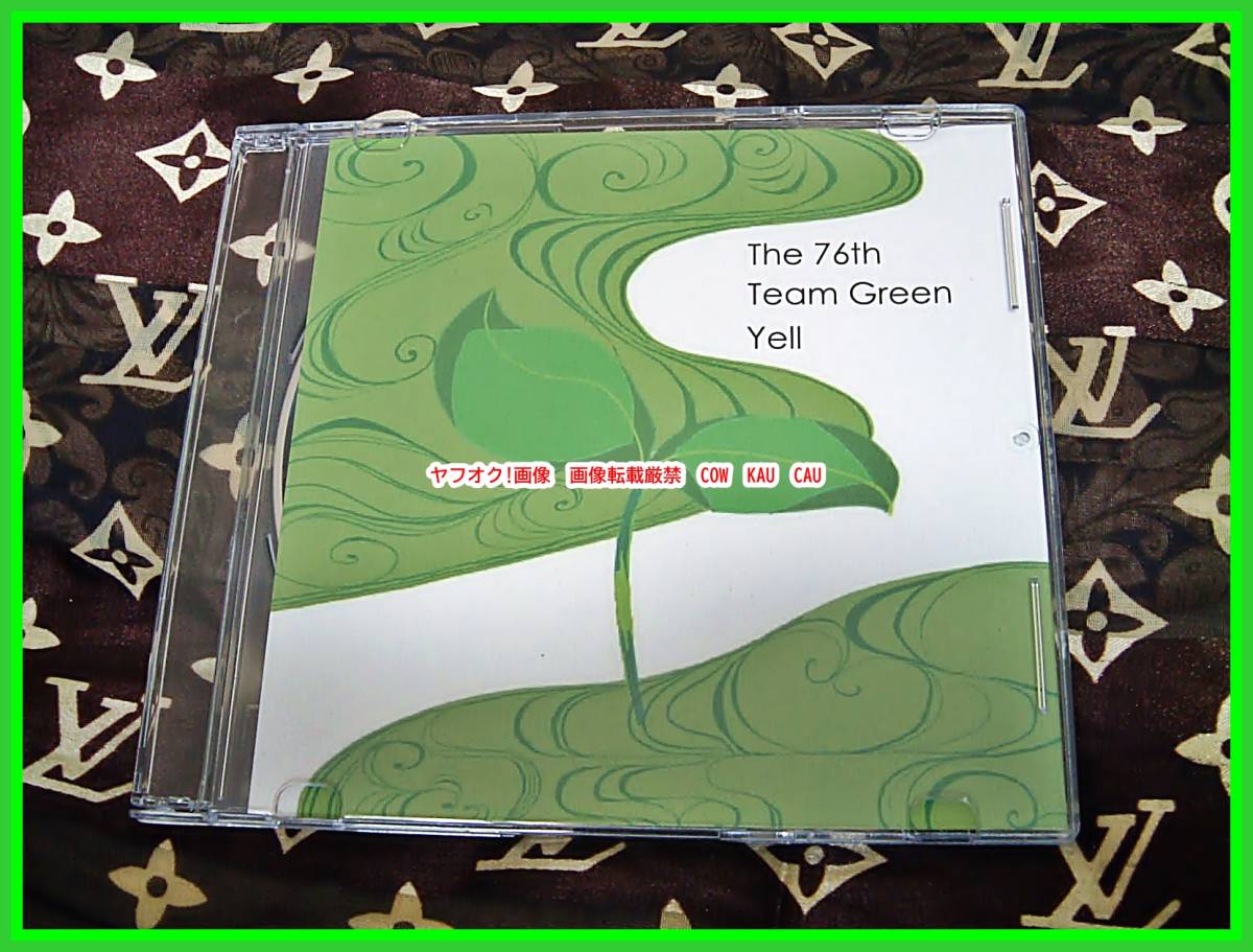 開成学園　運動会　CD　The　76th　Team　Green　Yell　◆　非売品　レア　進学校　中学　高校_画像1
