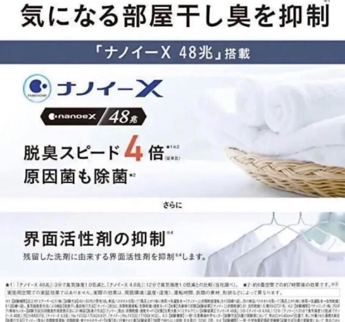 保証付 即日発送 送料無料 未開封 新品 未開封 パナソニック Panasonic 衣類乾燥 除湿 F-YHVX120 ホワイト