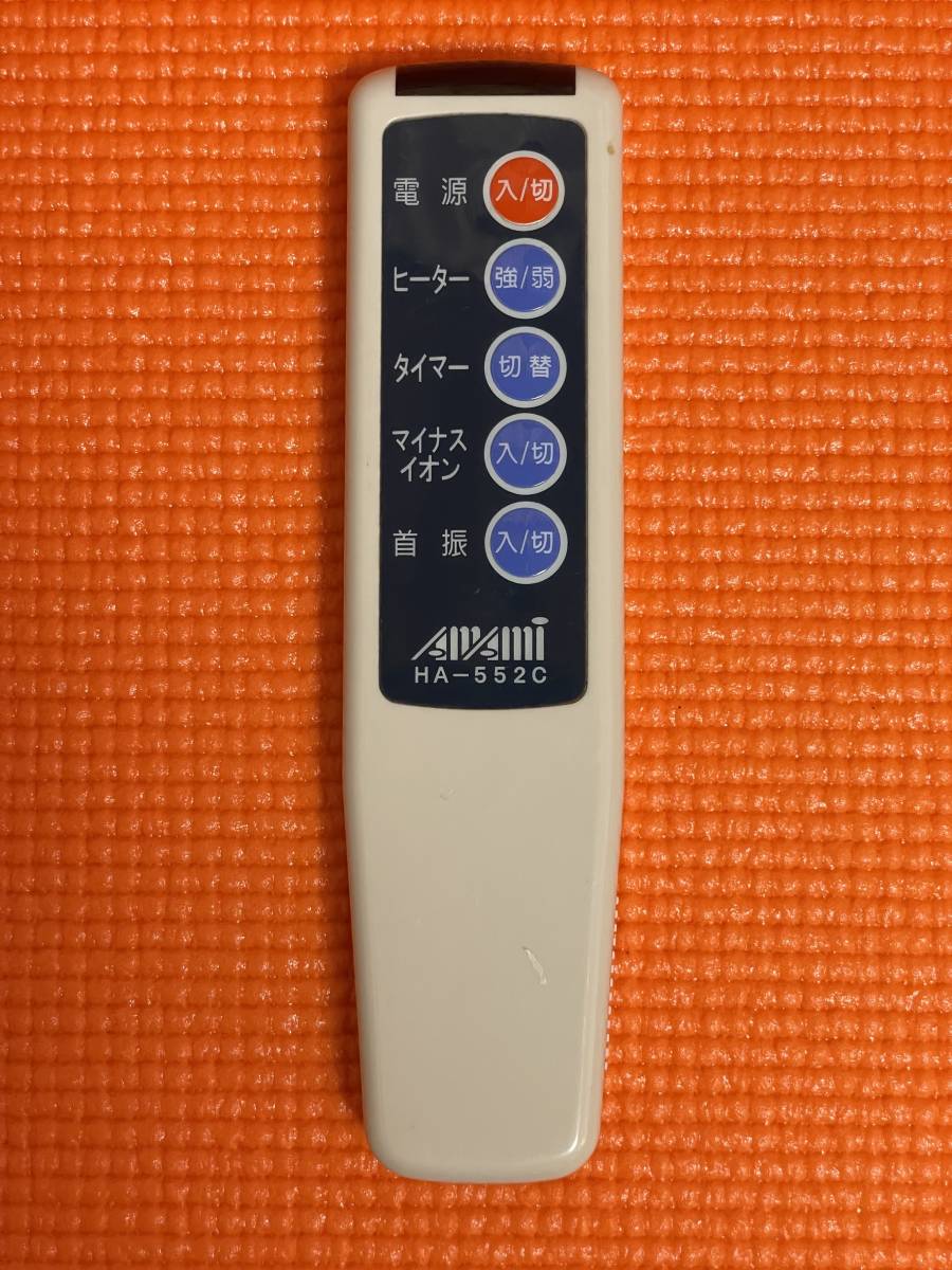 ★【中古良品】ＡＭＡＭＩ：ハロゲンヒーター用リモコン（ＨＡ－５５２Ｃ）★_画像1