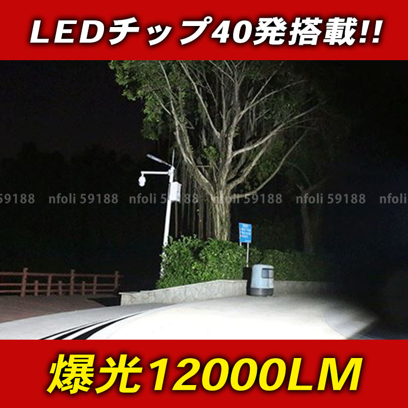 ワークライト 作業灯 02 LED 12000LM 2個 新品 屋外 照明 12v 24v 白 120w 投光器 トラック 集魚灯 ランプ 重機 トラック 車 防水 防犯 015_画像2