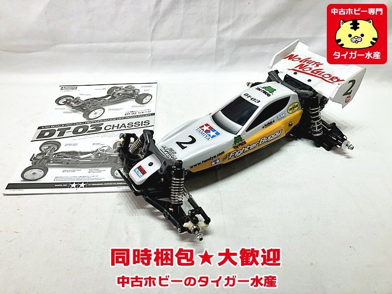 タミヤ DT-03 ネオマイティフロッグ サーボ付き 組立済 電動RC 画像