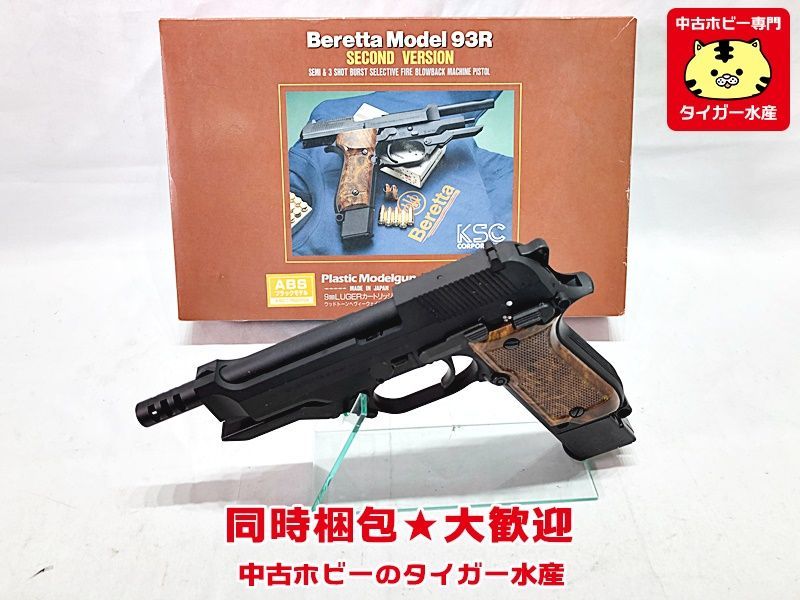 KSC　ベレッタ M93R セカンドバージョン ダミーカート仕様　SPG　モデルガン　画像参照　同梱OK　1円スタート★H_画像1