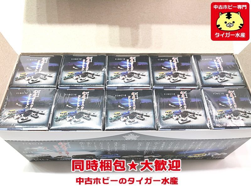 トミカ 幻走ポリスカーコレクション トミカくじ18 10個入BOX ミニカー