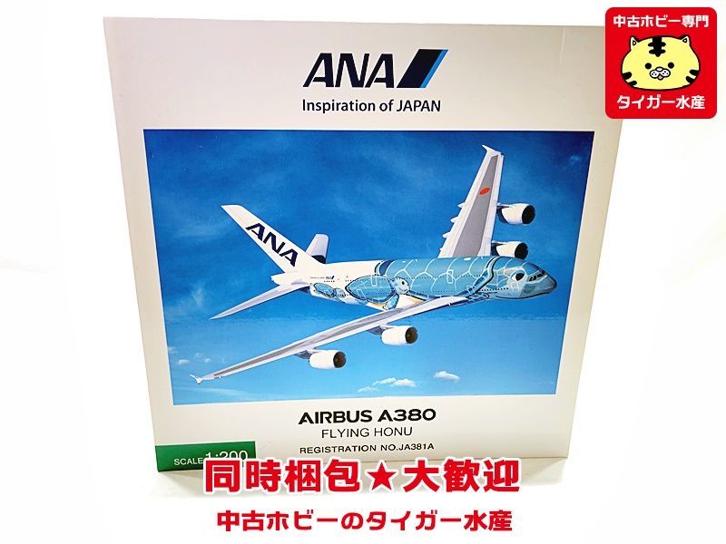 全日空商事 1/200 ANA エアバス A380 FLYING HONU NH20142 飛行機模型