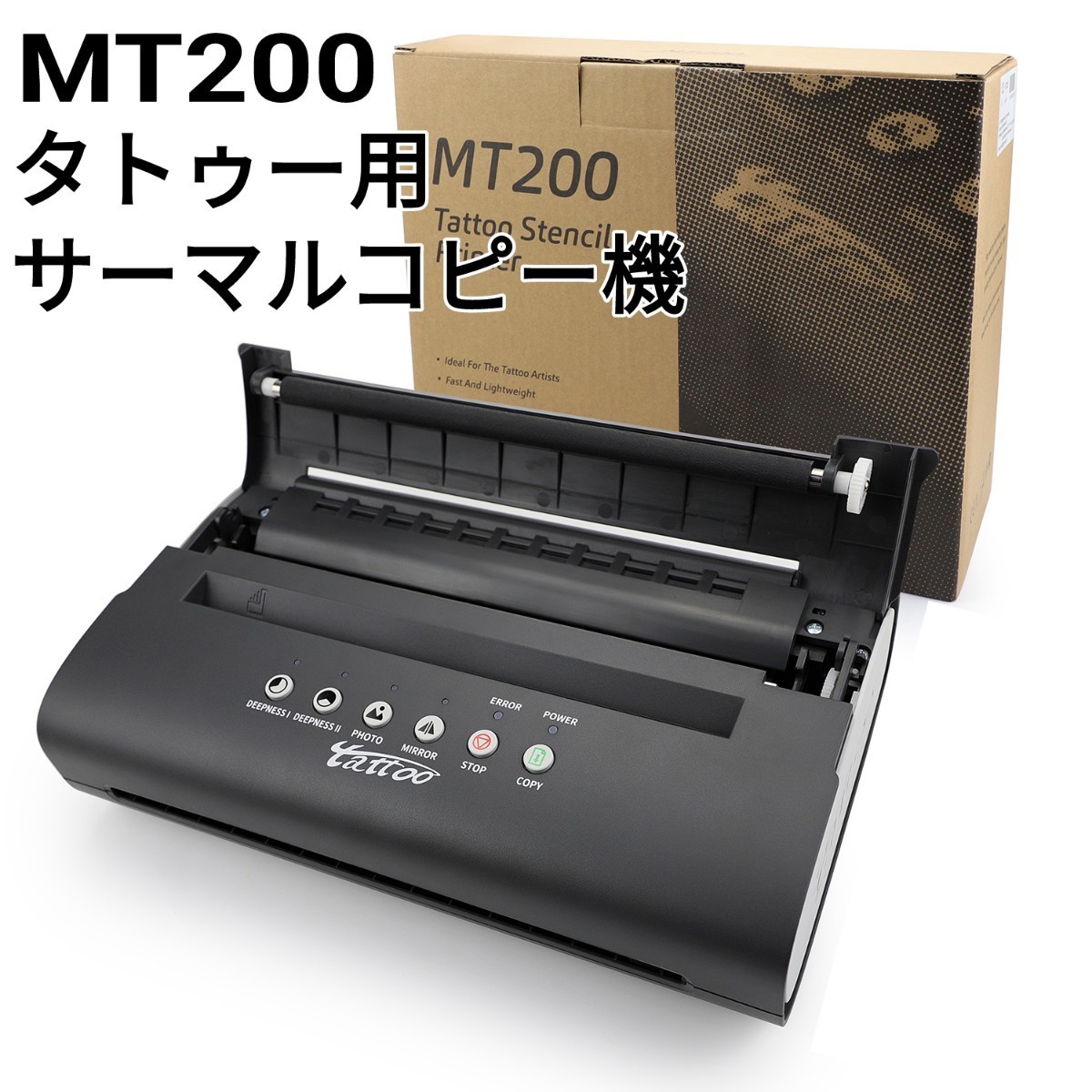 MT200 タトゥー用サーマルコピー機 転写 プリンター 刺青 MT200 タトゥー用サーマルコピー機 転写 プリンター 刺青