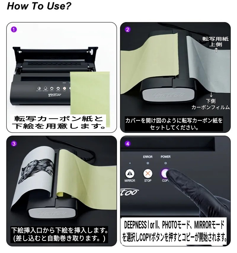MT200 タトゥー用サーマルコピー機 転写 プリンター 刺青 MT200 タトゥー用サーマルコピー機 転写 プリンター 刺青