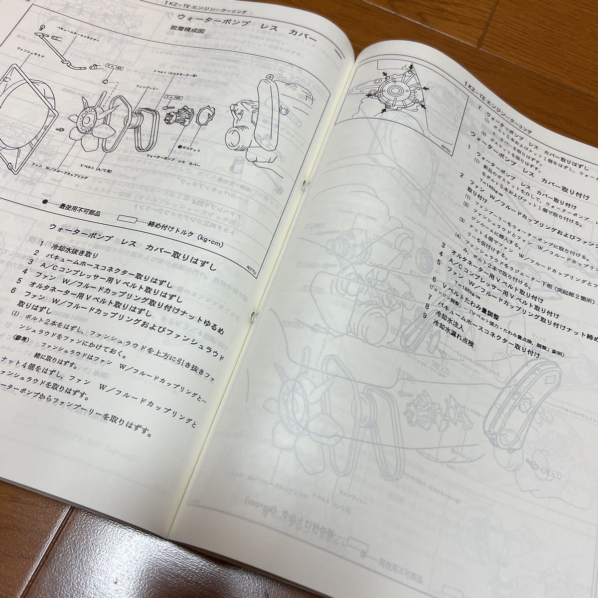 トヨタ ランドクルーザー70 修理書/追補版 KZJ71G/KZJ78G/KZJ78W/PZJ70/PZJ77/HZJ73/HZJ77 1993年5月 62577 マニュアル ランクル_画像4