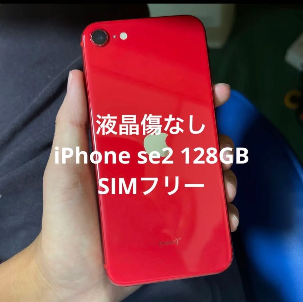 SIMフリー】iPhone SE 第2世代 (SE2) レッド 128 GB Yahoo!フリマ（旧）-