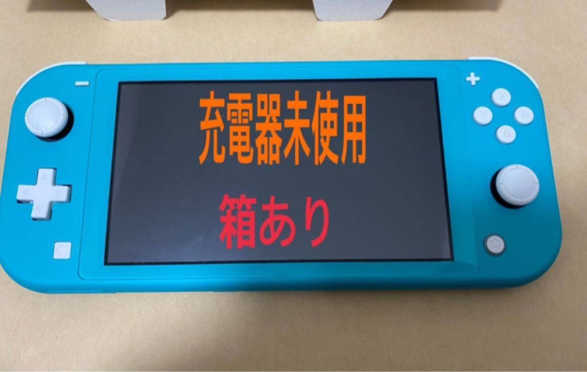 24時間以内発送 化粧箱 充電器付き】 Nintendo Switch lite ターコイズ