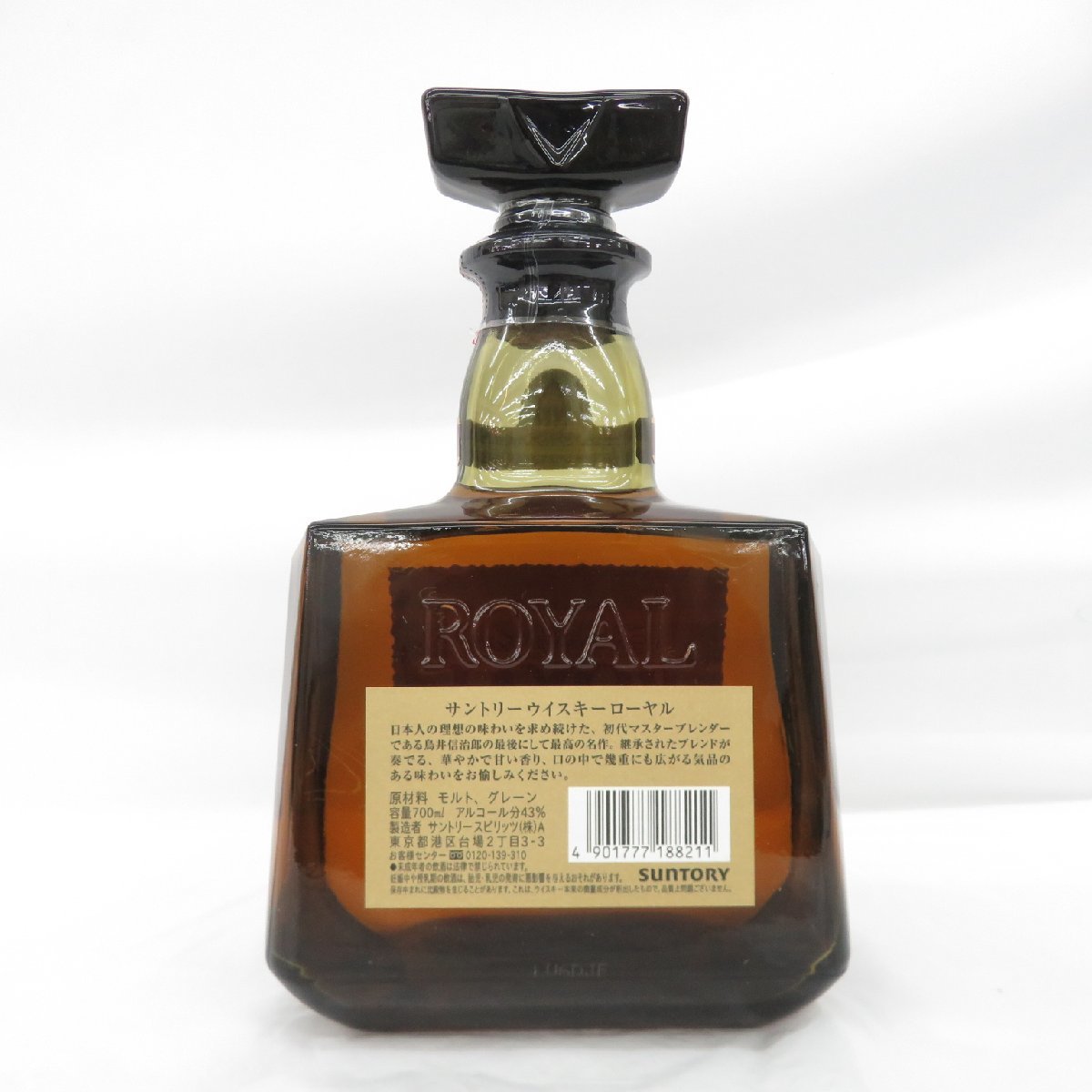 1円～【未開栓】SUNTORY サントリー ROYAL ローヤル ウイスキー 700ml 43% 11374471 1003_画像6