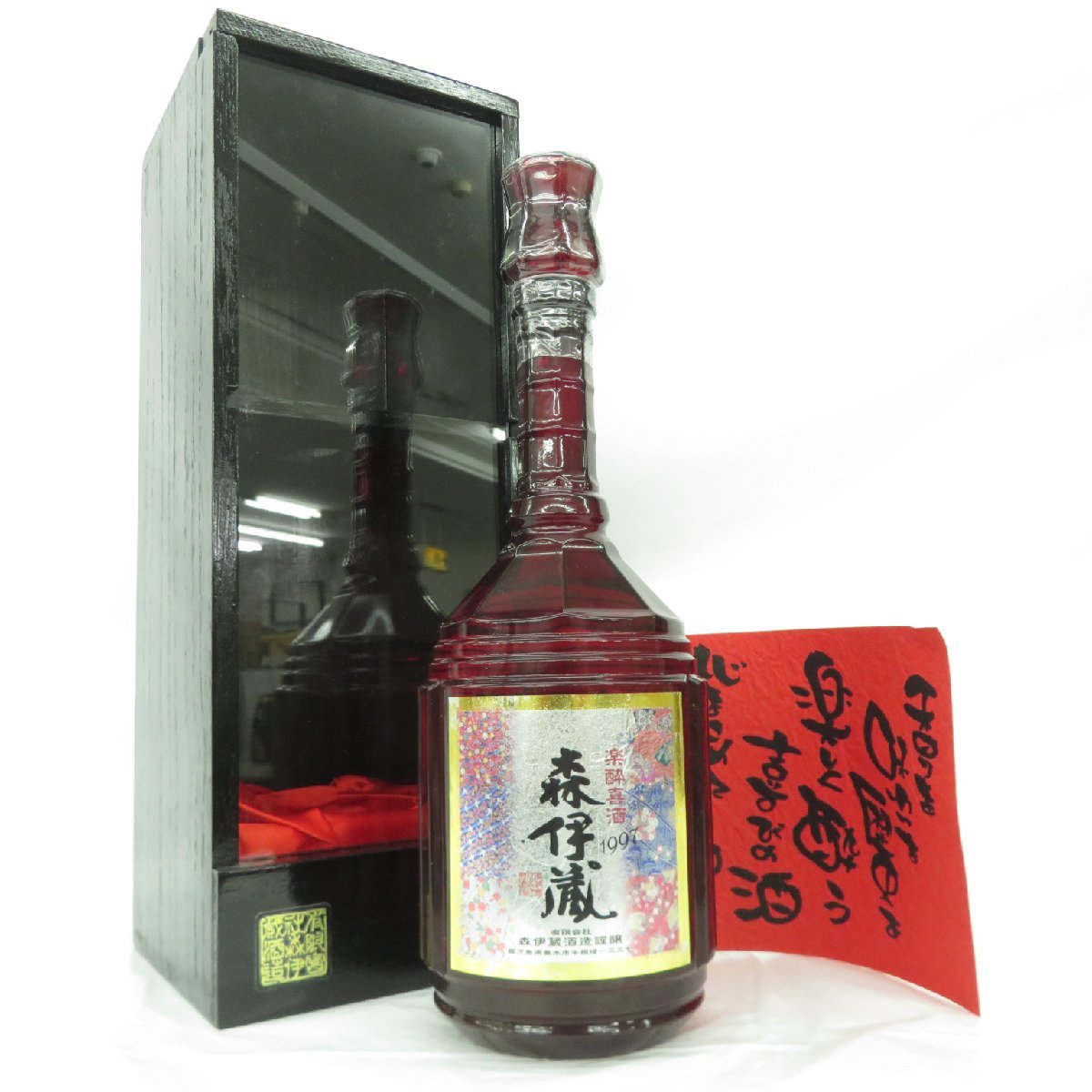 未開栓】森伊蔵 楽酔喜酒 1997 本格焼酎 600ml 25% 木箱付 11395196